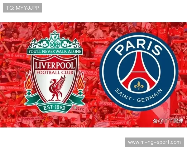 巴黎圣日尔曼与利物浦激战结果揭晓赛季精彩对决回顾